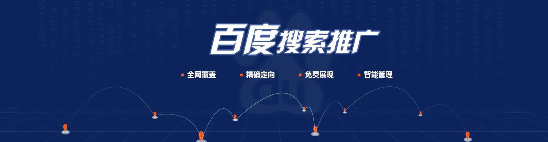 贡山网络推广开户