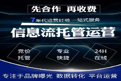 某行业巨头托管竞价sem的胜利之路